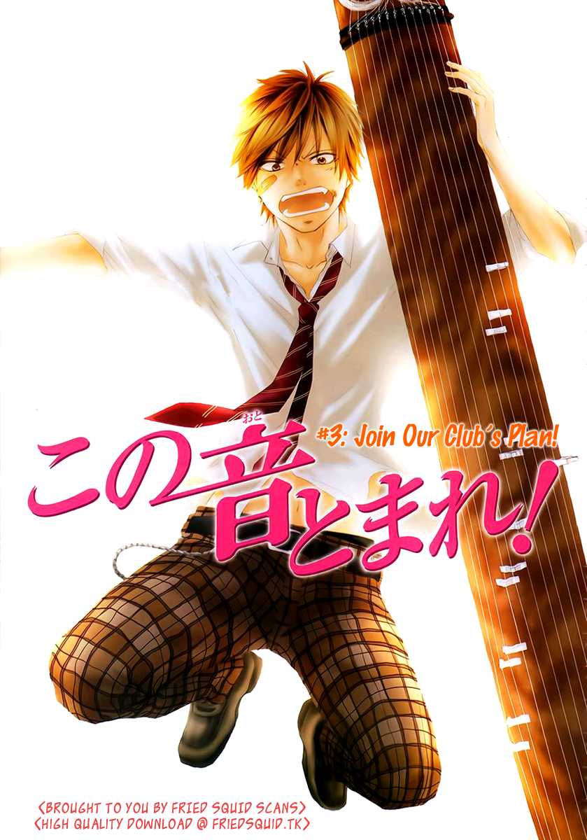 Kono Oto Tomare!, Chapter 3 image 02